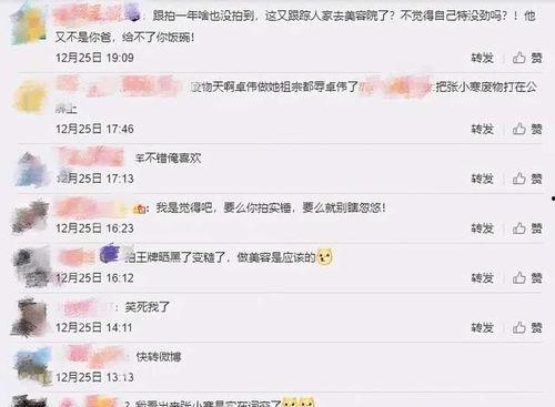 张小寒最新爆料在哪个平台