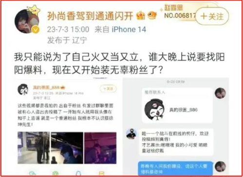 狗仔直播爆料文轩视频 第1张 狗仔直播爆料文轩视频 第1张